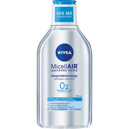 Мицеллярная вода Nivea MicellAir Дыхание кожи 400 мл