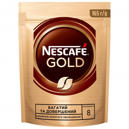 Кофе NESCAFÉ® Gold растворимый 165г slide 1