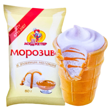 Мороженое Мушкетер со сгущенкой в вафельном стаканчике 80г slide 1