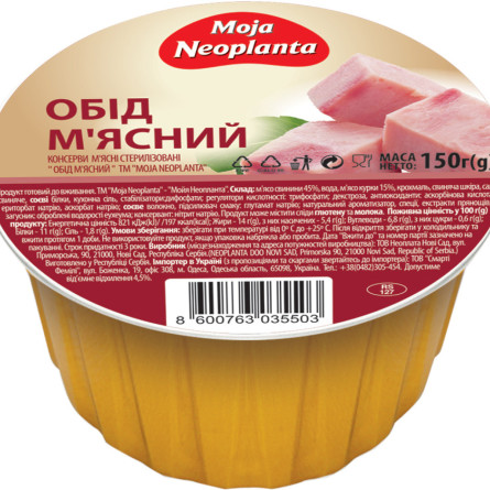 Консервы мясные Moja Neoplanta Обед мясной 150 г