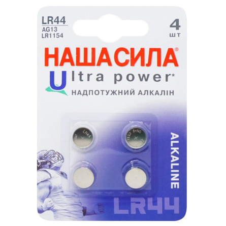 Батарейки Наша Сила Ultra Power 4 LR44 (AG13) 4шт slide 1