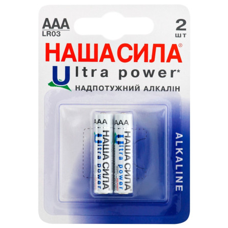 Батарейки Наша Сила Ultra Power AАА 2шт slide 1