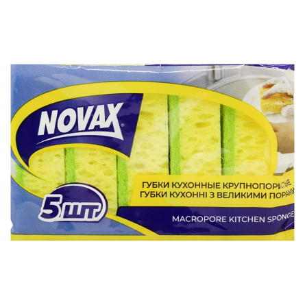 Губки Novax эконом кухонные с крупными порами 5шт slide 1