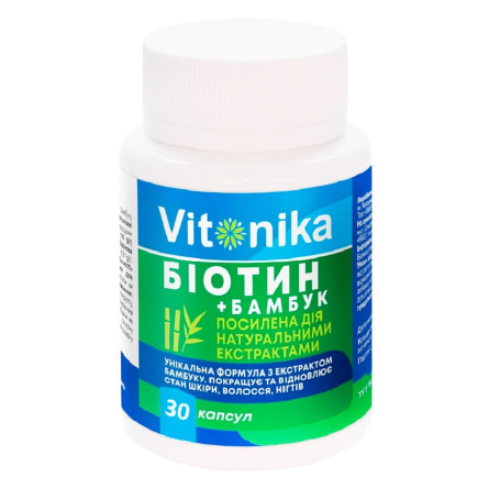 Биотин + Бамбук Vitonika в капсулах 30шт slide 1
