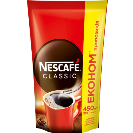 Кава NESCAFE Classic розчинна 450 г