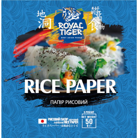 Папір Рисовий Royal Tіger 50 г slide 1
