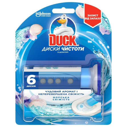 Диски чистоти для унітазу Duck Морська свіжість 38г