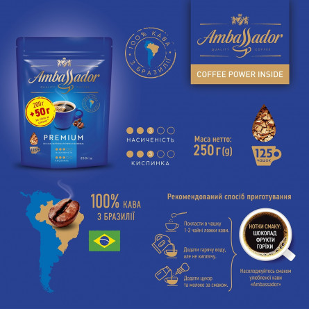 Кофе Ambassador Premium натуральный растворимый сублимированный 250г slide 3