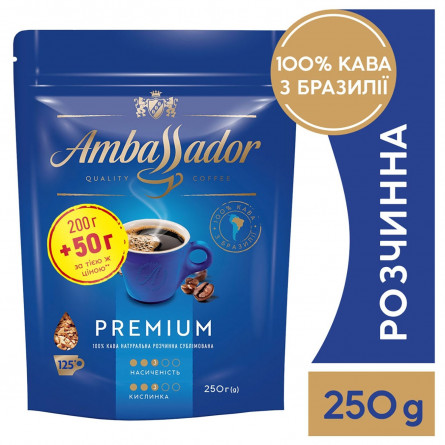 Кофе Ambassador Premium натуральный растворимый сублимированный 250г slide 5