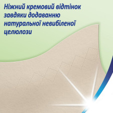 Хустинки Zewa Natural Soft паперові чотирьохшарові 10*9шт mini slide 2
