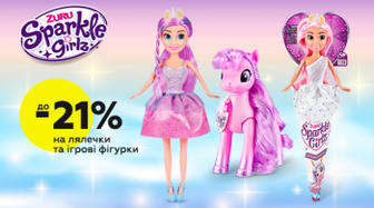 Лялечки Sparkle girls зі знижкою до 21%!