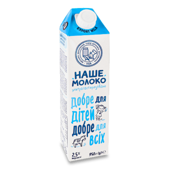 Молоко ультрапастеризоване ОКЗДХ Наше молоко для дітей від 3 років 2,5%, 950г