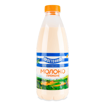 Молоко Простонаше пряжене 2,5% пляшка, 870г