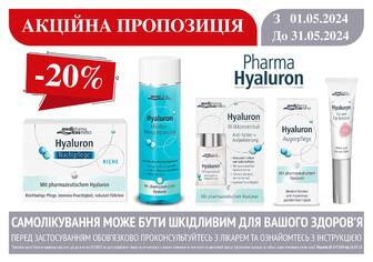 -20% на косметику Pharma Hyaluron