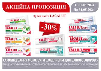 -30% на зубну пасту Lacalut