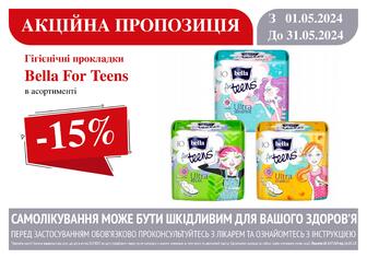 -15% на гігієнічні прокладки Bella For Teens