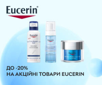 Акція! Знижки до 20% на продукцію Eucerin.