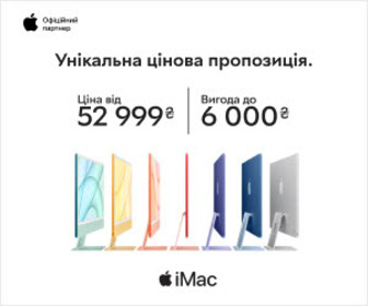 Акція! Вигода до 6000 грн на моноблоки Apple iMac!