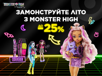 Знижки на ляльки Monster High!