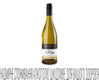 Вино Two Peaks Sauvignon Blanc Malborough біл сухе 0,75л
