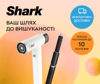 Техніку для краси та догляду від Shark за зниженими цінами