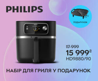 Акція! Купуйте мультипіч Philips, отримайте набір для гриля в подарунок!