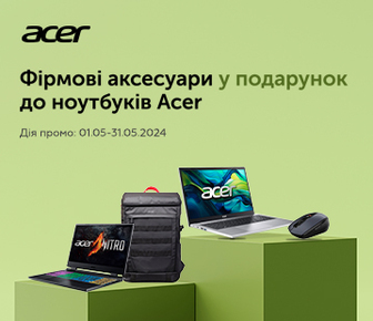 Подарунки до акційних ноутбуків Acer