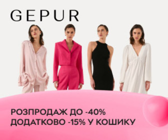 Розпродаж до -40% до Дня народження бренду Gepur! Додаткова знижка 15% на кожну річ у замовленні.