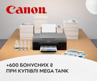 Акція! Нараховуємо 600 бонусних ₴ за відгук при покупці принтерів та БФП Canon!