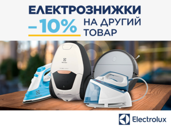 Купуйте більше – заощаджуйте з Electrolux: 10% знижки на другий товар!