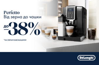 Знижки до -38% на кавомашини Delonghi!