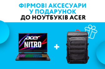 Фірмові аксесуари у подарунок до ноутбуків Acer