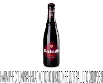 Пиво Westmalle trappist Dubbel темне фільтроване, 0,33л