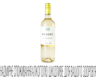 Вино Santa Rita Heroes Sauvignon Blanc white, 0,75л