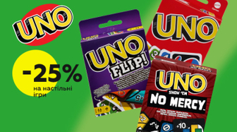 Улюблена гра UNO зі знижкою 25%!