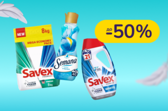 До -50% засоби для прання Savex, Semana