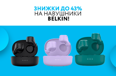 Знижки до 43% на навушники Belkin!