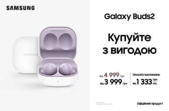 Купуйте із вигодою! Samsung Galaxy Buds2 R177!
