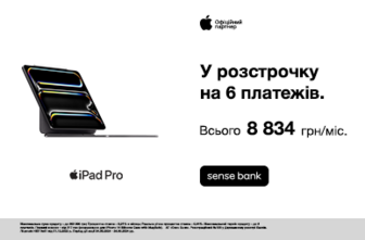 iPad Pro M4 у розстрочку на 6 платежів