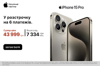 iPhone 15 Pro у розстрочку на 6 платежів
