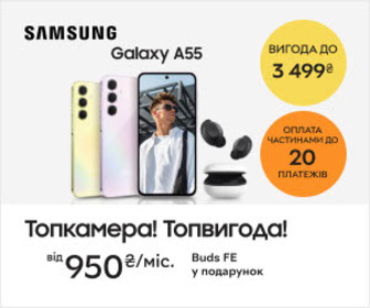 Акція! До смартфонів Samsung Galaxy A55 навушники Samsung Galaxy Buds FE у подарунок!
