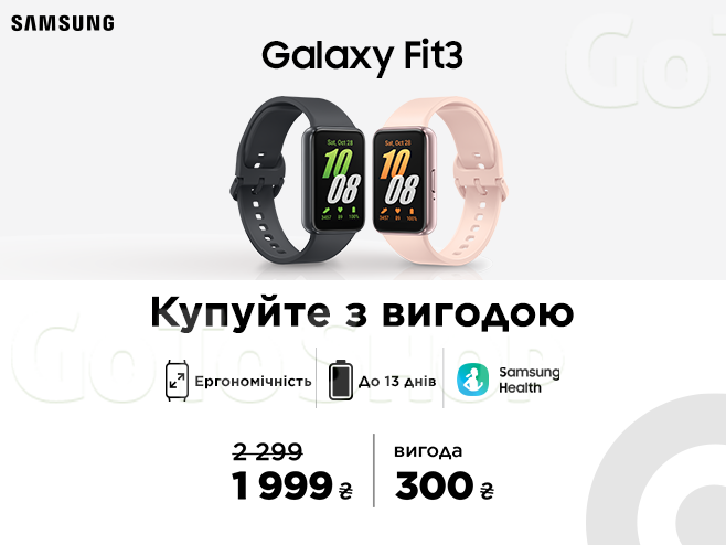Зустрічайте літо з Galaxy Fit3 та вигодою 300 грн