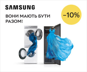 Акція! Знижки до 10% на комплекти побутової техніки від Samsung!