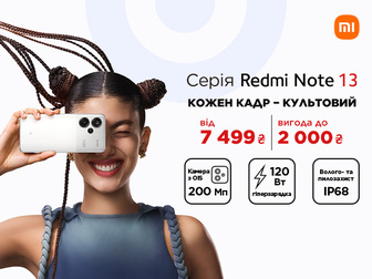 Надпотужна серія Redmi Note 13 з вигодою до 2 000 ₴!