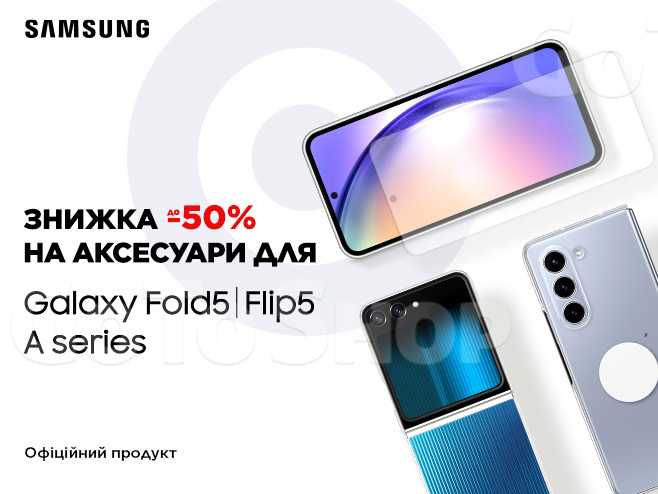 Захист та стиль зі знижками до -50% на оригінальні аксесуари Samsung Galaxy