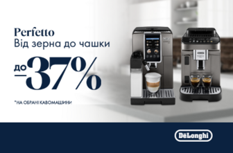 Знижки до -37% на кавомашини Delonghi!