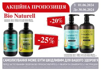 -25% на шампуні та -20% на кондиціонери Bio Naturell