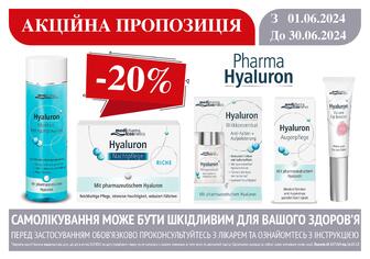 -20% на косметику Pharma Hyaluron