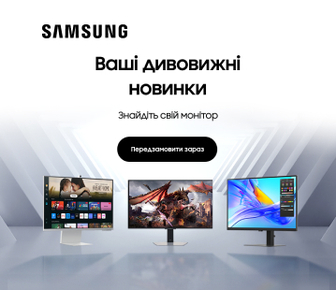 Пердзамовляйте нові монітори Samsung з вигодою 2000 грн