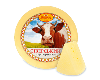 Сир Новгород-Сіверський Сіверський 50%, кг